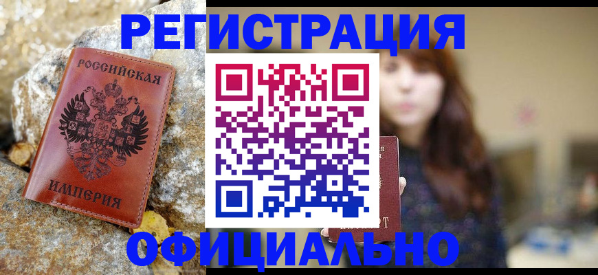 прописка в квартире в Боготоле