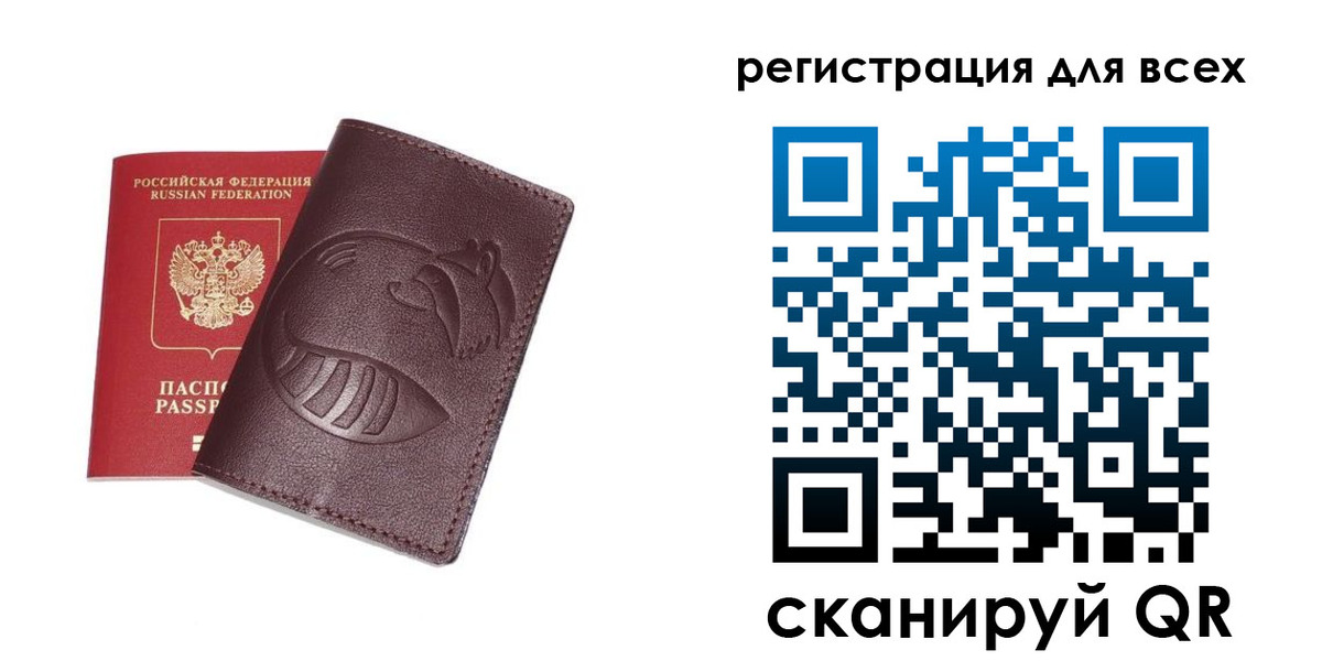 прописка ребенка в Боготоле
