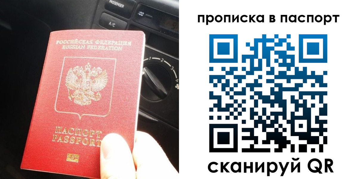 прописка гарантия в Боготоле