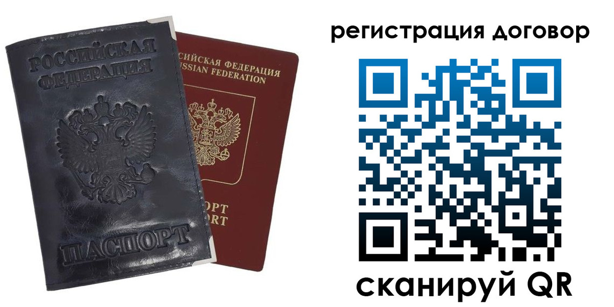 прописка ребенка в Боготоле