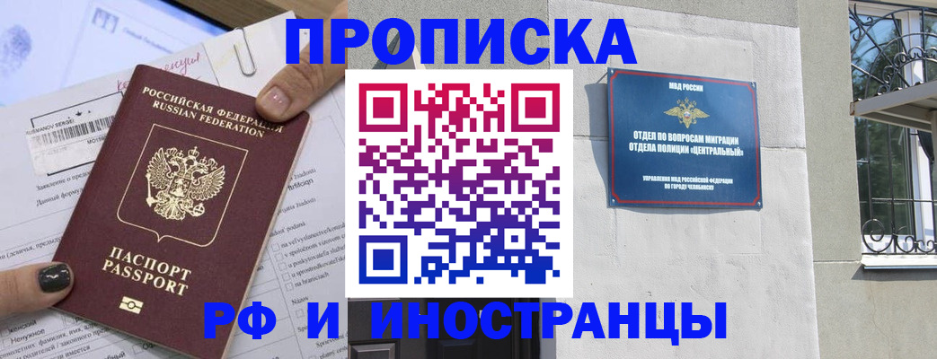 временная регистрация в квартире в Боготоле