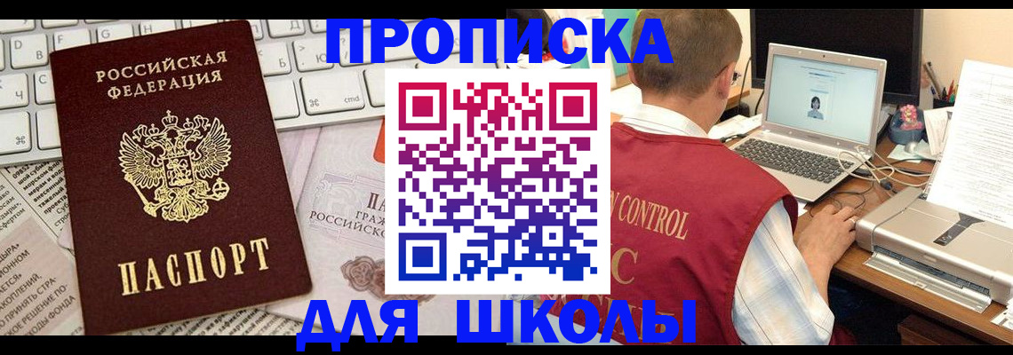прописка паспорт в Боготоле