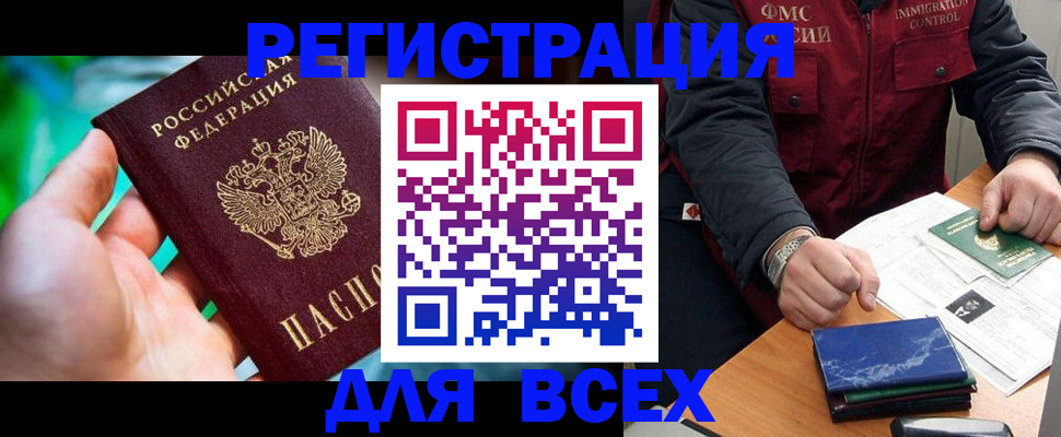 миграционный учет в Боготоле