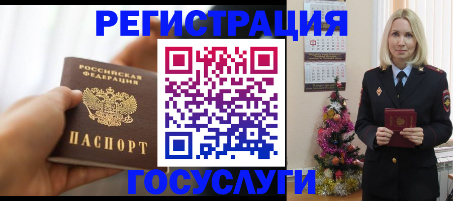 временная регистрация адрес в Боготоле