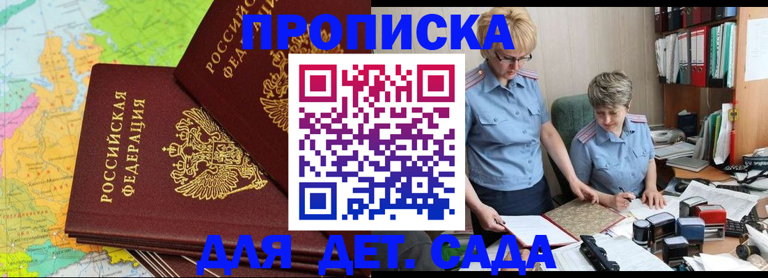 прописка в квартире в Боготоле